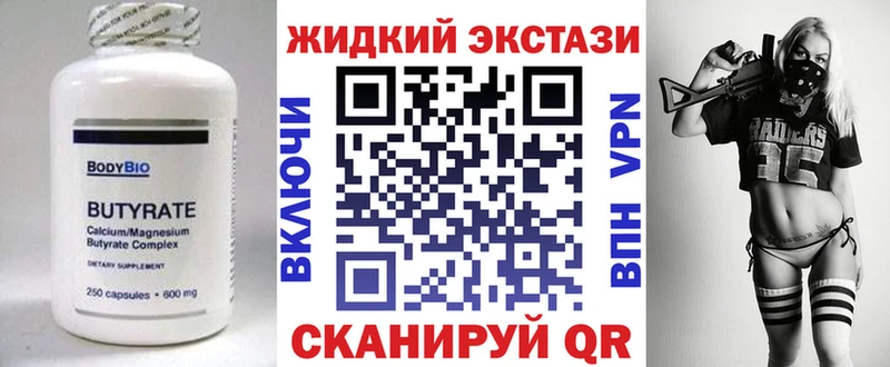 магазин  наркотиков  Шагонар  Бутират буратино 