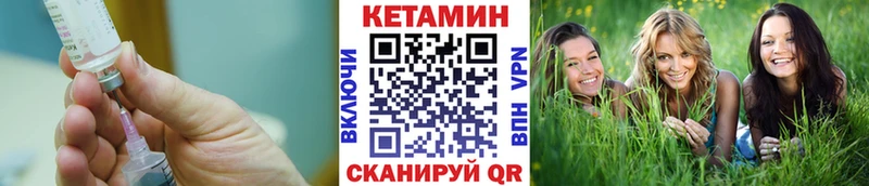 КЕТАМИН ketamine  Шагонар 