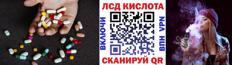 Лсд 25 экстази кислота KRAKEN рабочий сайт Шагонар