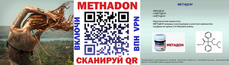 Метадон белоснежный  Шагонар 